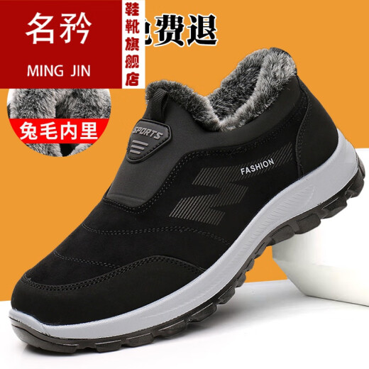 Mingjin winter thickened warm rabbit hair daddy shoes old Beijing cloth shoes men's cotton shoes non-slip soft sole cotton boots for middle-aged and elderly people 16813-Men's gray [normal size] 38
