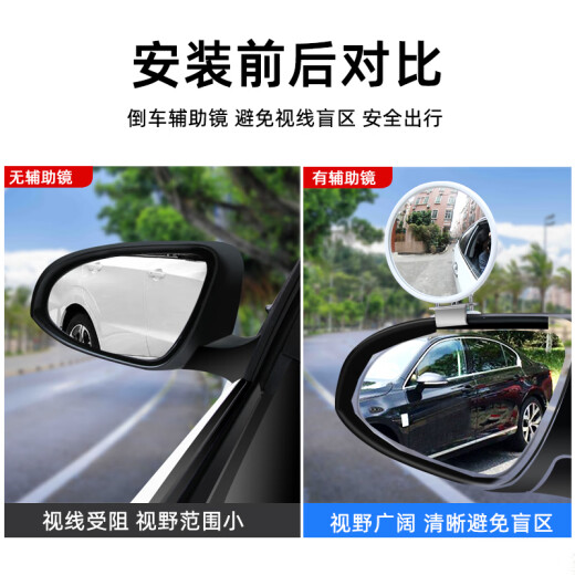 杉贝教练车辅助后视镜辅助镜副教练镜小圆镜倒车镜汽车大巴货车盲 9.7CM_白色1个_360度转