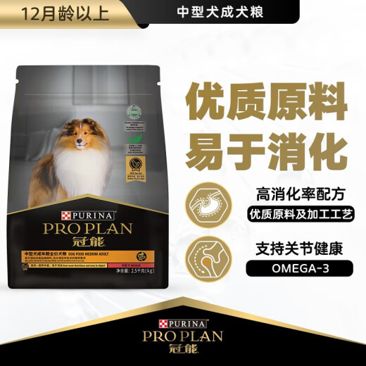 Guanneng Dog Food Medium-sized Dog Adult Dog Food Highly Digestible and Absorbable to Care for Healthy Teeth and Joints 2.5kg