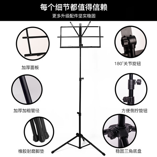 Minsine Universal Bold Liftable Music Stand Guitar Violin Music Stand Guzheng Erhu Music Stand Black Small Music Stand