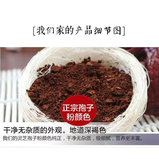 
Changbai Mountain Ganoderma lucidum spore powder Changbai Mountain spore powder can be used to treat the body and weakness after middle-aged and elderly diseases. Four bottles of 1 kg in the home