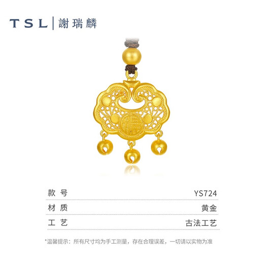 Xie Ruilin (TSL) Gold Halskette Ancient Gold Series Lock Pack Fuzi Fuß -Schlangeblattschlüsselschlagkette YS724 7,15 g Preisgestaltung (Arbeitsgebühr von 1.300 Yuan)