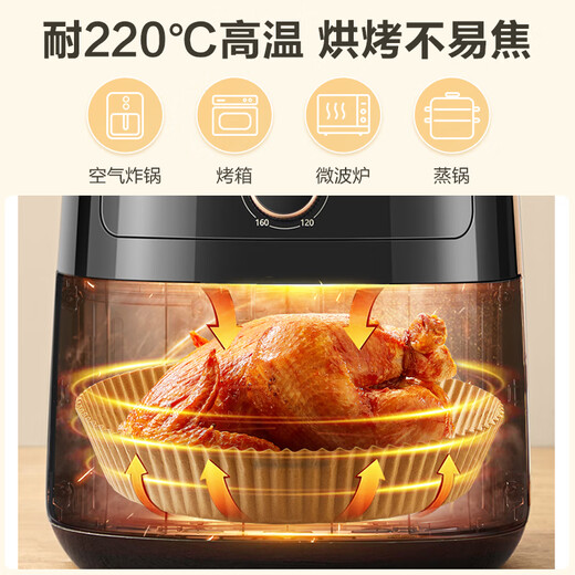 SUPOR air fryer special paper tin foil bowl household oven baking baking pan oil-absorbing paper pad food grade small thick material 100 sheets