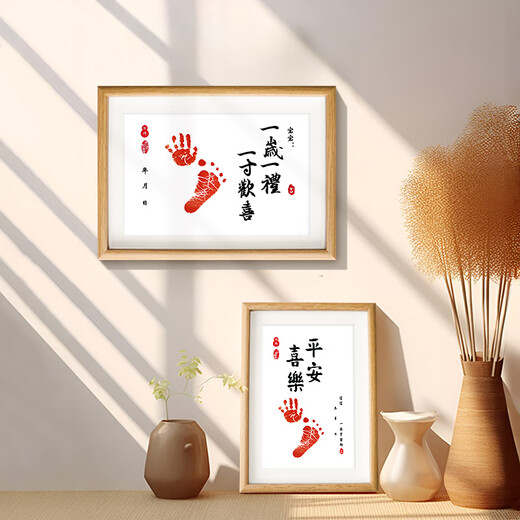 墨斗鱼周岁手足印相框摆台宝宝满月周岁生日布置装饰百天纪念框平安喜乐