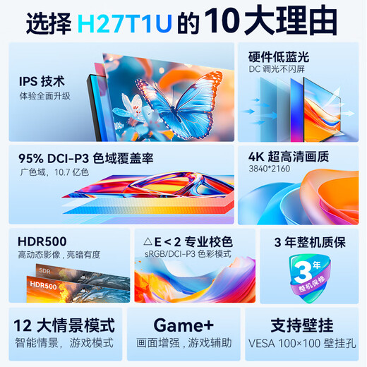 Titan Legion 27-inch monitor 4K ultra-clear hardware low blue light 95% DCI-P3 500nits high brightness IPS technology hard screen computer office monitor H27T1U