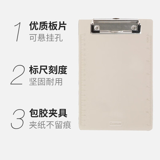 齐心 带刻度多功能书写板夹 便携式网格线 A724 网格线款-竖式-蓝色 A724