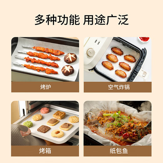 MAXCOOK oven special paper silicone paper barbecue baking paper steamer paper parchment paper 40*30cm 100 sheets MCPJ2226