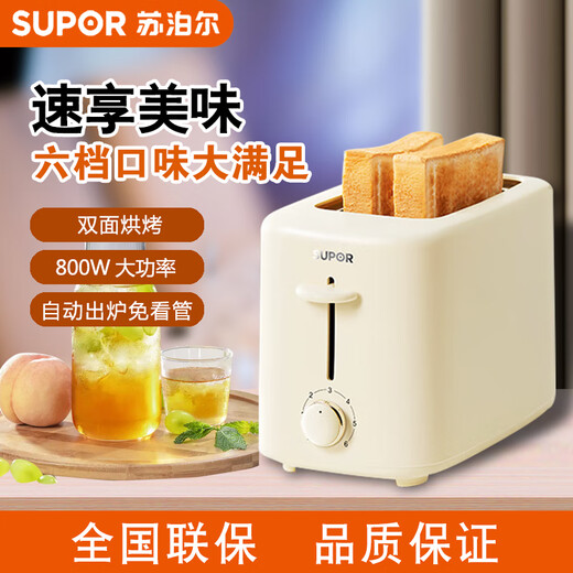SUPOR bread machine toaster household multi-function toaster household multi-function breakfast light food machine 6-speed baking with dust cover DJ805 DJ805