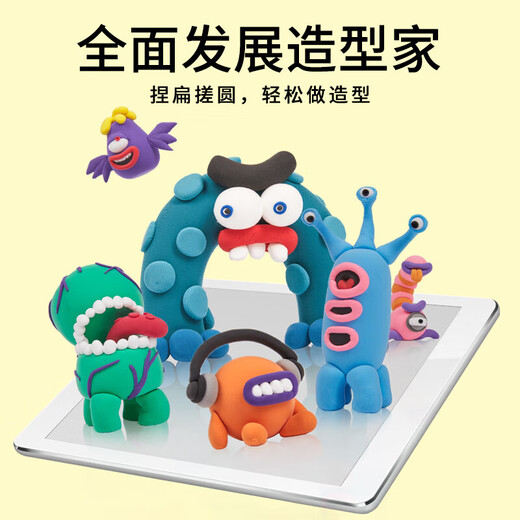 美乐童年超轻粘土大包装无毒儿童彩泥黏土橡皮泥100克黏土黄色儿童礼物