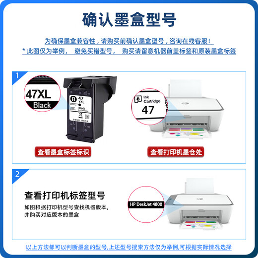 月辉适用惠普47墨盒可加墨4825 4826 4829 4828 4877 4800 4929打印机 【打10000页】黑+彩连喷送400ML