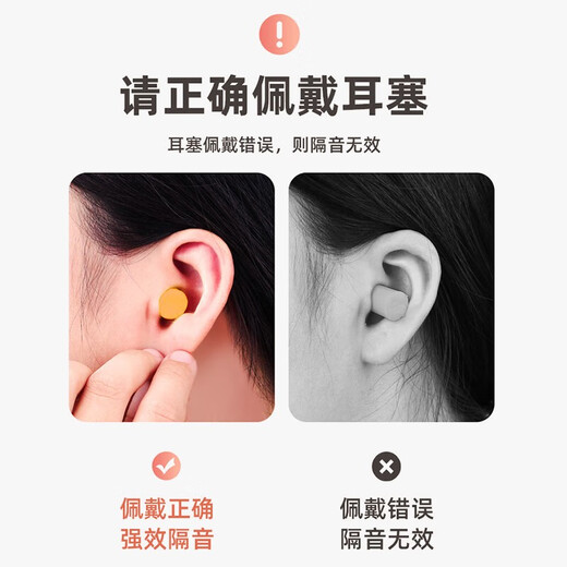 VIAN隔音耳塞防噪音旅行工作装修学习射击睡眠耳塞 Y1105隔音耳塞【10枚/盒】橙色