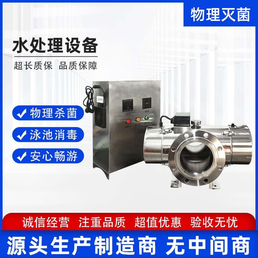 Jesaz medium-pressure ultraviolet sterilization and disinfection device for swimming pool water plant secondary water supply Pseudomonas aeruginosa special medium-pressure ultraviolet lamp