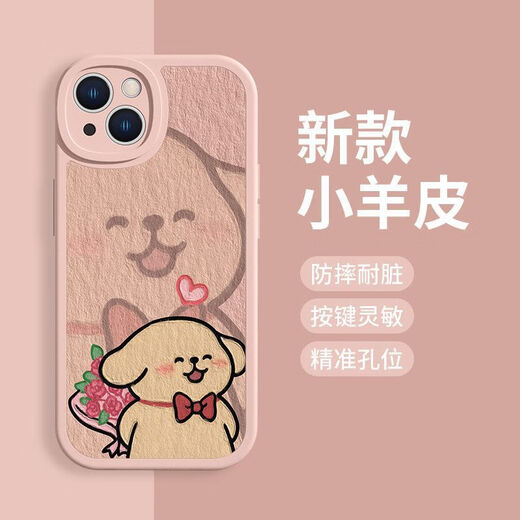 昙蓓漫适用苹果15情侣手机壳线条小狗iPhone14情侣p60捧花reno9小米vivo 罗兰紫黄狗-XP12588 华为拍此项留言客服备注机