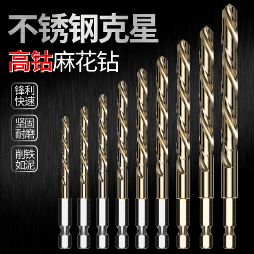 Lichang drill bit twist drill stainless steel special high hardness punching steel hexagonal handle rotor set alloy cobalt-containing metal metal nemesis 6mm (2 pieces)