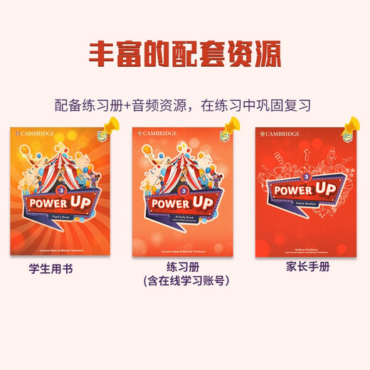 剑桥国际少儿英语  Power up 3级别 主课本+练习册带线上帐号+home booklet（剑桥大学出版社） 剑桥官方考试教材 YLE考级教材 英文原版进口 儿童英语学习