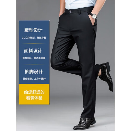 海澜男裤春夏季薄款2025新款直筒宽松男裤商务西装裤夏天 两条722夏季藏青+宝蓝  薄款 35 2尺8腰围