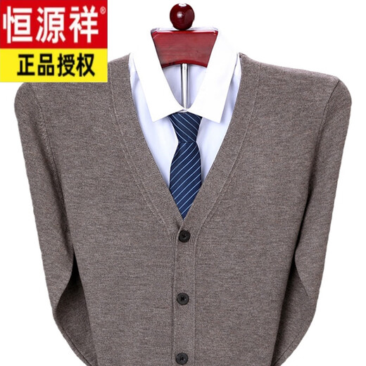 恒源祥羊毛衫开衫男士中老年人V领加厚保暖羊毛针织衫毛衣 Z-1669浅灰 7XL 190/100A 建议190-210斤