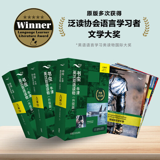 Bookworm, aktualisierte Version, komplettes Einstiegsset für Grundschüler, zweisprachige Oxford-Lesegeräte Englisch-Chinesisch (Set mit 27 Bänden, mit Code-Scanning-Audio, Antworten auf Übungen und Bewertung nach dem Lesen) Orca und Robin Hood