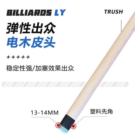 Weston jump cue integrated billiard cue, cue jump cue, black eighty-nine ball small steel cannon explosion cue, 14MM billiard cue