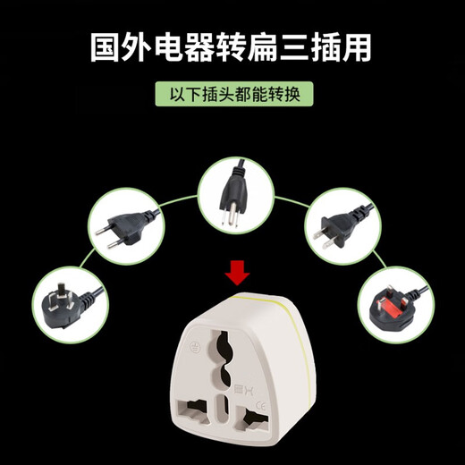Philippi conversion plug power supply round head Hong Kong foreign round hole multi-function three plug international socket Australian global three to two flat three plug Australian standard