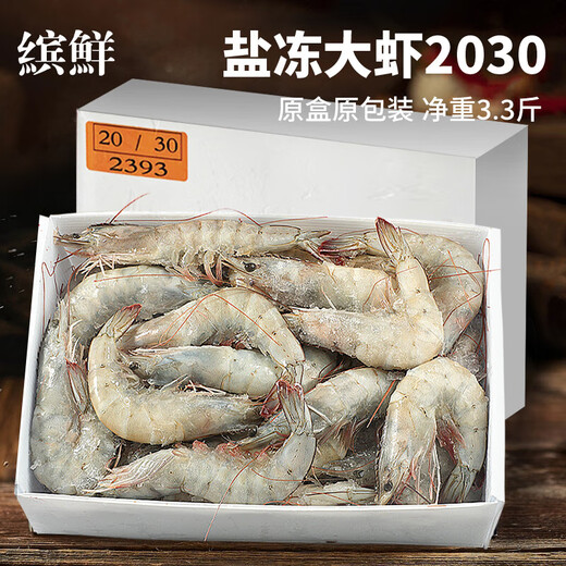 Bianxian Ecuador Prawns Fresh Prawns Salted Frozen Prawns 2030Specifications Net weight 3.3Jin Jin is equal to 0.5kg - Direct from the source