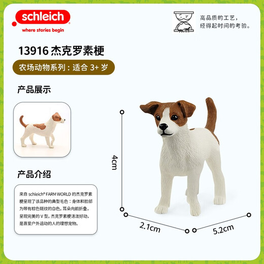 
Schleich S simulation animal model cat dog boy girl children toy gift enlightenment cognition 3+ Jack Russell Terrier 13916