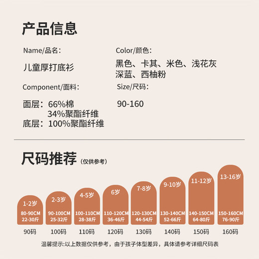 Classic Teddy classic Teddy children's velvet bottoming shirt for boys and girls thickened warm tops for middle children with half turtleneck black 90