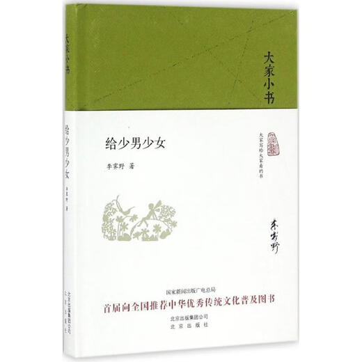 Серия «Всеобщие книжки» для мальчиков и девочек «Гуманитарные науки», автор: Ли Цзе Пекинская издательская группа Официальный сайт книжного магазина «Синьхуа» Настоящие книги с картинками