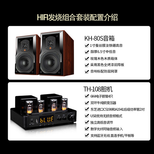 
KINGHOPE Junhao Voice KH-80S Four-tube Fever Electronic Tube Bun Machine Audio Speaker Set High-Power Optical Fiber Coaxial HiFi Amplifier Bookshelf Mini Speaker KH-80S+108 Bun Machine