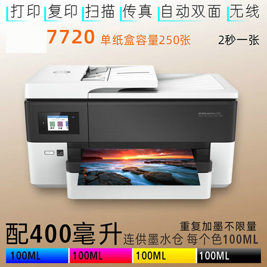 7740 color A3 printer multi-function all-in-one copy scan double-sided wireless commercial office inkjet Arctic white 7720-400 ink tank package two