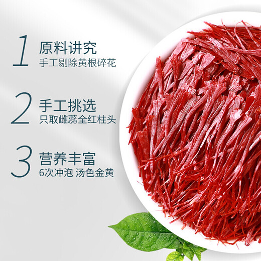 
Banshan Farm Saffron 3g Iran imported special nourishing health tea full red filament supplement high quality for mother to send to wife