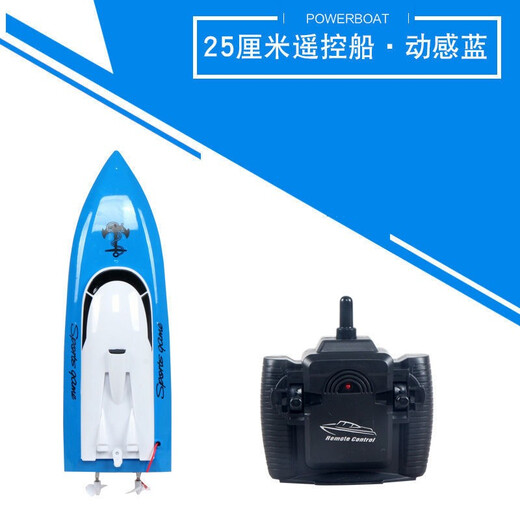 启旺遥控船玩具高速快艇潜水艇可下水钓鱼轮船飞艇拉网船模电动儿 43cm 大号防水极速红 三电(玩的更爽)