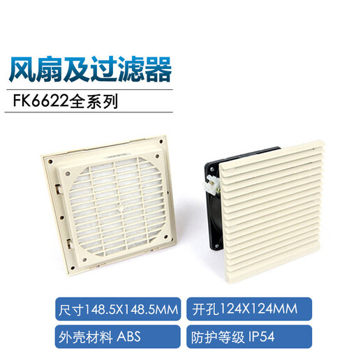 FK6622.230FK6622.300 Fan de représentant Shanghai et filtre FK6622.024FK6622 FK6622.230 comprend un ventilateur 230 V