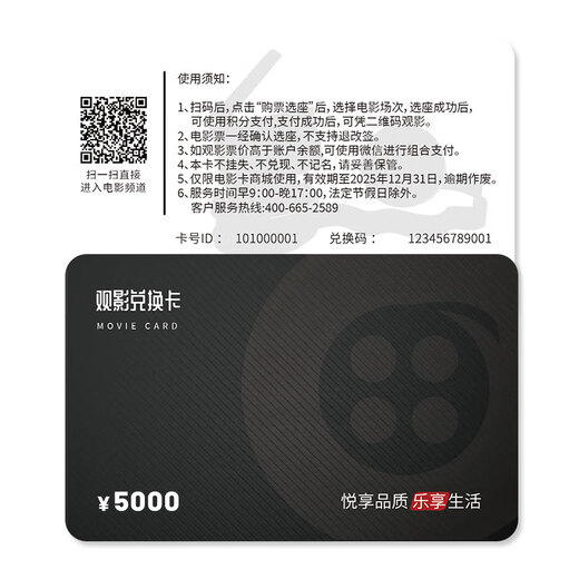 China Film Pass Movie Ticket Universal Movie Card Physical Card Online Ticketing Movie Voucher Redemption Coupon National Cinema Stored Value Gift Card 5000