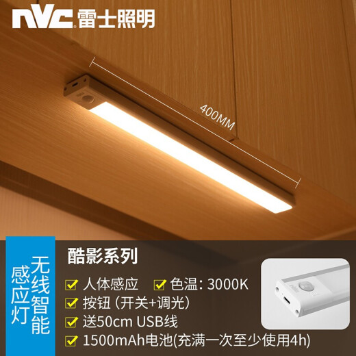 NVC rechargeable and plug-in dual-use LED bedroom bedside lamp baby magnetic lamp feeding night light atmosphere intelligent human body induction night light cabinet light cool shadow series 40CM3000K