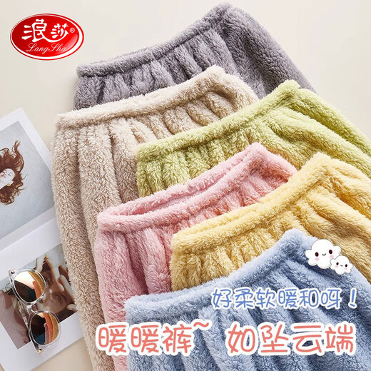 浪莎（LangSha）睡裤女秋冬季珊瑚绒加绒加厚长裤仙女暖暖裤法兰绒大码家居裤 DK1049 L