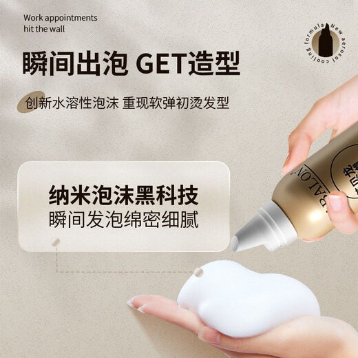 Sabelon Professional Foam Hair Wax Golden Bottle Sabelon Styling Mousse Fragrance Perm Curly Hair Styling Sabelon Elastic for Men and Women Golden Bottle Sabelon Foam Hair Wax 450ML Fluffy Styling Long-lasting Fragrance