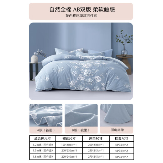 Mercury Home Textiles Bed Set of Four 100% Cotton Cotton Printed Set Natural Flowers and Grass Series Quilt Cover Sheet Pillowcase Huaxia [Sunshine Pure Cotton] 1.8m bed, suitable for 220*240cm quilt core