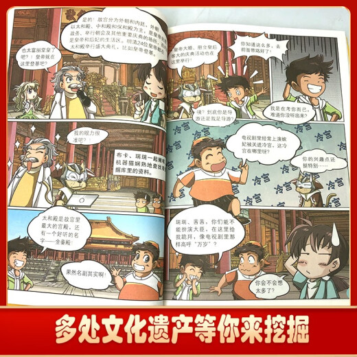 [Kyokuang Sufa mañana] Huerca del tesoro de China*Patrimonio cultural (9 volúmenes de versión cómica) Lectura extracurricular para estudiantes de primaria de 6 a 12 años, leyendo libros para estudiantes de primaria en los grados 1, 2, 3, 5 y 6 14124 ** 3 3