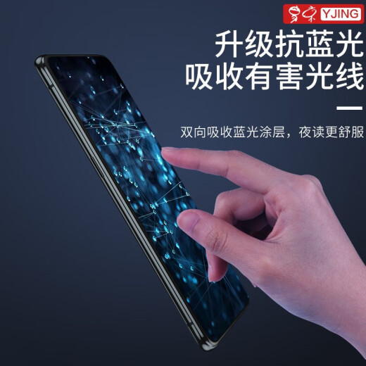 YJING is suitable for Lenovo Savior Y70 tempered film blue light full screen coverage HD performance mobile phone e-sports protective film explosion-proof anti-fingerprint anti-blue light transparent front film (2 pieces) + carbon fiber back cover soft film