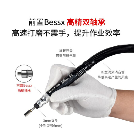 
Bessx German brand pneumatic grinding machine industrial grade high speed air grinding straight grinding machine small handheld polishing machine B9230 [precision high-speed industrial type] m3 chuck