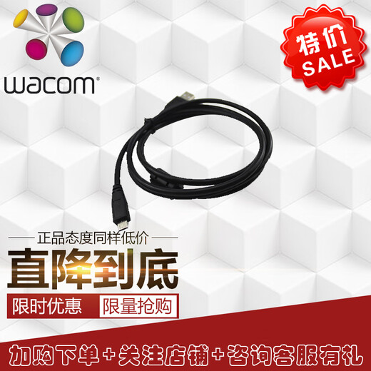 原装Wacom数位手写板CTL471 472 672 671CTH470 670 480 680USB数据线 4100/6100弯头数据线 150x0cm