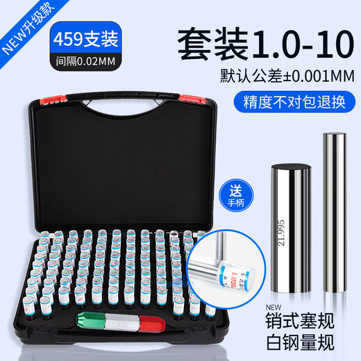 Huili needle gauge set high-precision white steel plug gauge pass and stop gauge interval 0.02 0.05 0.025 0.01mm plastic box set 1-10 459 pieces interval 0.02