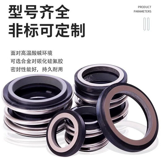 机械密封件MG1/109-20/25/30/35/40/55/85/90/95/100合金对碳化硅 10975 合金对碳化硅丁晴胶