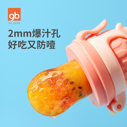 Goodbaby (gb) pushable bite bag baby pacifier bite play baby fruit food supplement juice fruit and vegetable teething beige (with storage box + anti-lost chain)