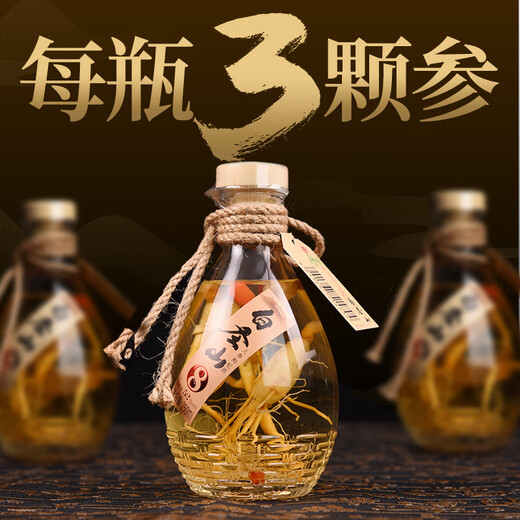 白圣山人参枸杞酒每瓶3颗参东北粮食酒长白山人参滋补养生酒 42度 250mL 2瓶