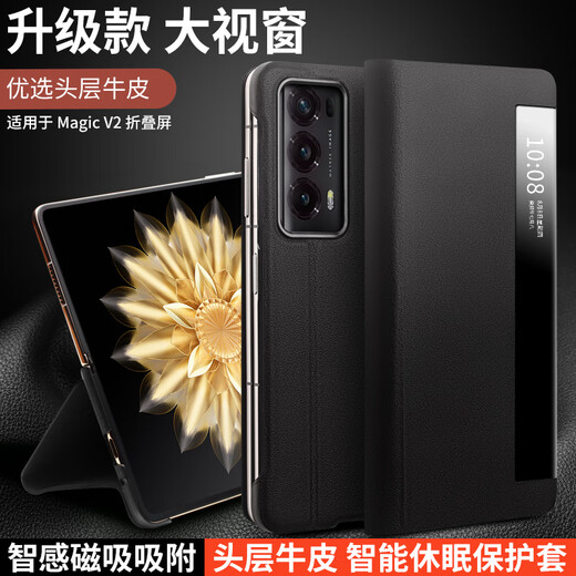 Qiali [Large Window | Napa Cowhide] Suitable for Honor Magic v2 Mobile Case Magicv2 Protective Case Folding Screen Flip Leather Magnetic Sucking VS2 Leather Case Honor Magic v2 Smart Second Generation Black [Napa Cowhide]