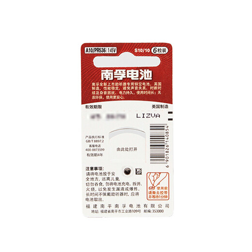 Nanfu -Hörgerätetaste Batterie A13 Siemens 1,45 V kleine Elektronik A675p A10 A312 AACDA Cochlea -Implantat PR70 A10 6 Kapseln