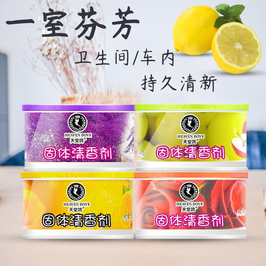 Youchen solid air freshener, long-lasting fragrance, toilet deodorant artifact, household fragrance, fragrance mixed hair, 4 bottles