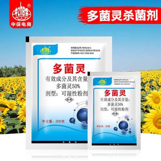 Zhongbao (ZhB) Carbendazim Fruit Tree and Vegetable Fungicide Anti-Black Rot Rhizopus Fungicide Pesticide 200g*10 Bags